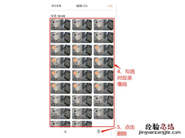 萤石云视频怎么删除