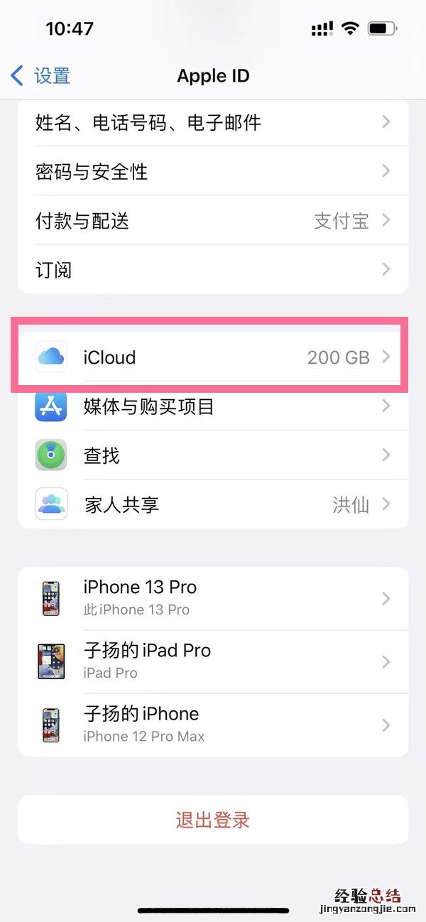 苹果手机录音怎么导出到电脑上