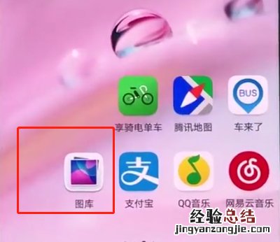 华为p20中恢复照片的操作步骤