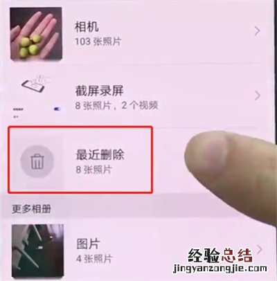 华为p20中恢复照片的操作步骤