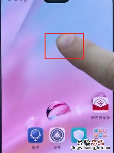 华为p20中进行整理桌面的方法