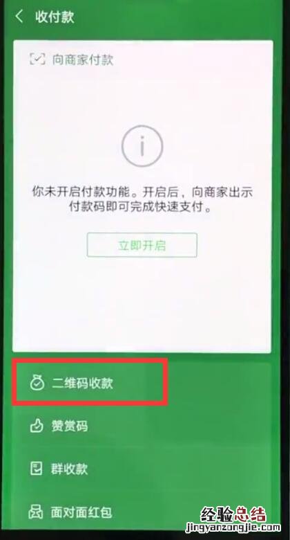 华为nova3e中设置微信收钱语音提醒的教程