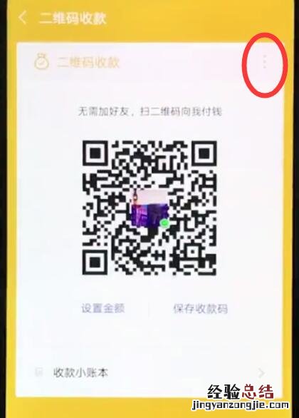 华为nova3e中设置微信收钱语音提醒的教程