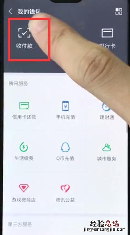 华为nova3e中设置微信收钱语音提醒的教程