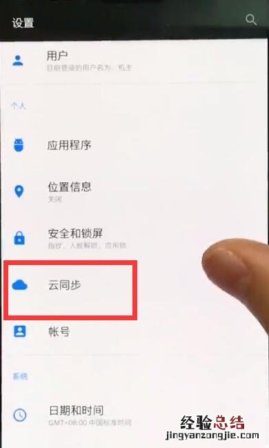 一加6快速备份的详细方法