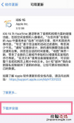 iphone12怎么更新15.0 iphone12升级ios15的方法教程
