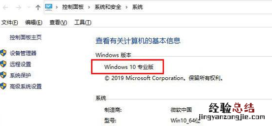 电脑怎么查看windows版本 查看Windows系统几方法介绍