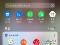 华为手机备忘录在哪里