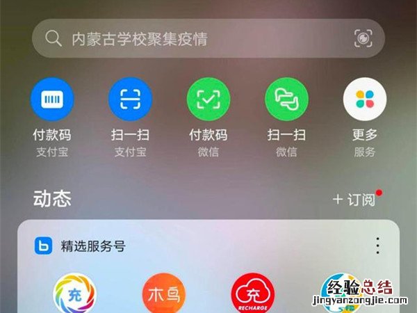 华为手机备忘录在哪里