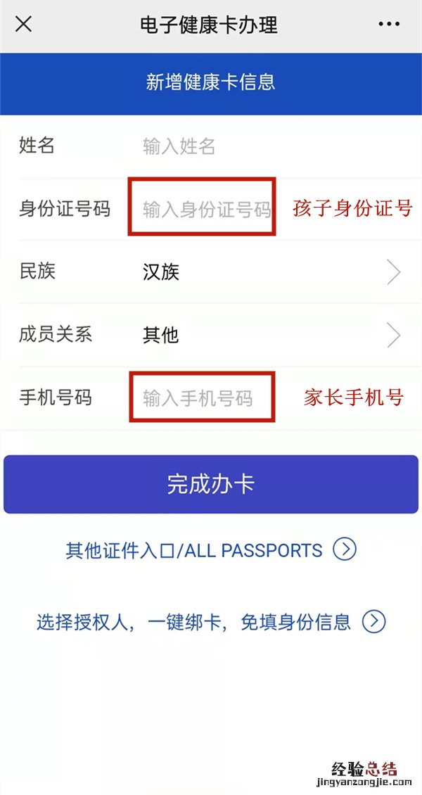 孩子接种新冠疫苗在哪里查询