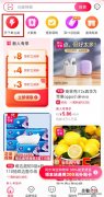 一淘立减怎么弄