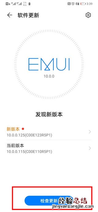 nova5pro怎么升级emui10