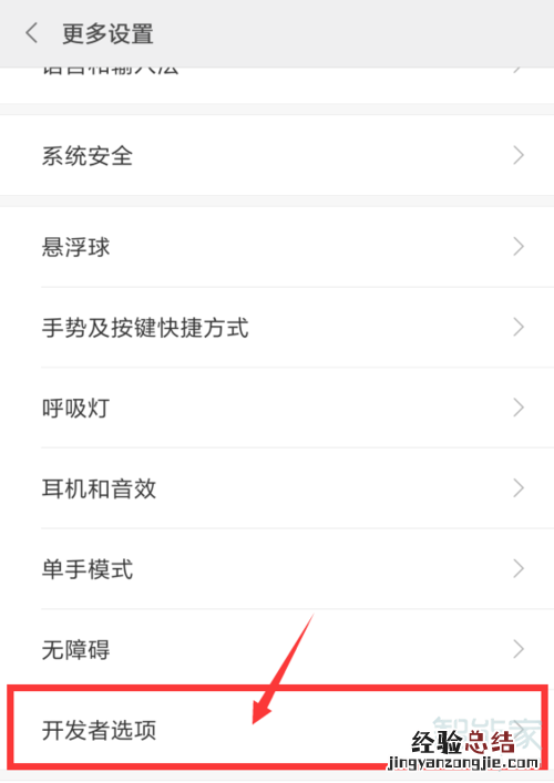 小米9开发者选项关闭