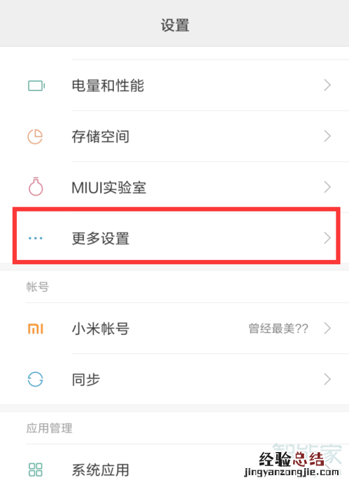 小米9开发者选项关闭
