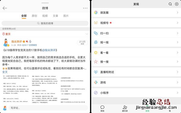 华为matepad11如何设置智慧分屏?华为matepad11设置智慧分屏步骤