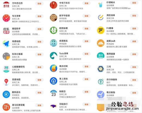 华为watchGTrunner可以安装应用吗?华为watchGTrunner安装应用介