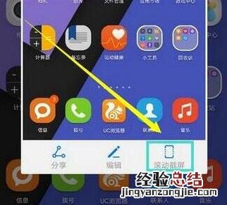 nova5pro怎么长截屏