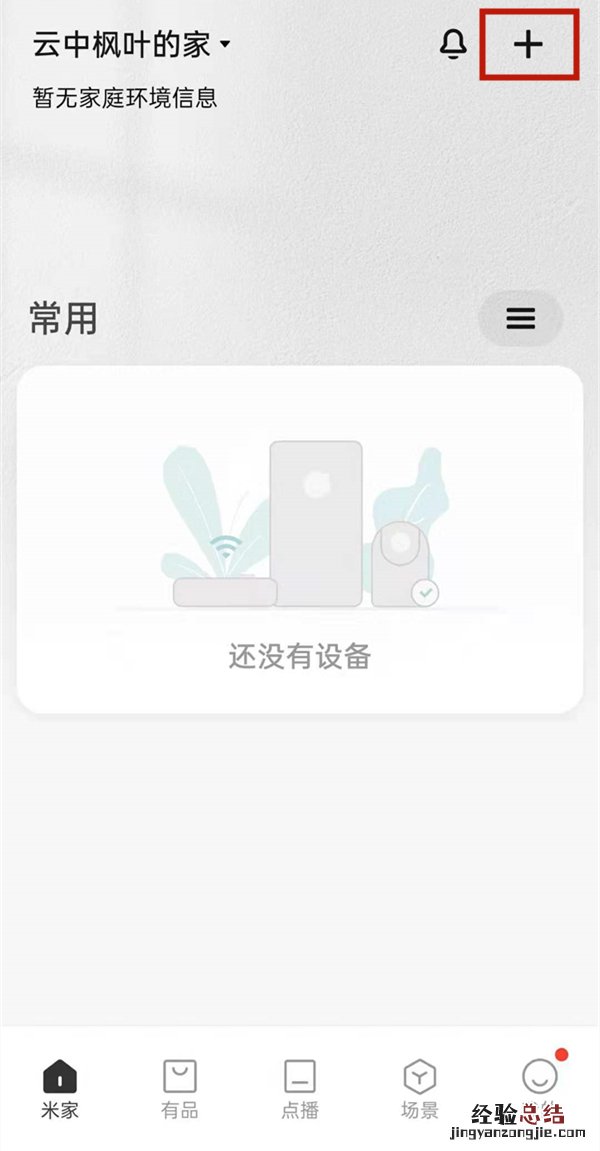 小米打印机怎么连接wifi