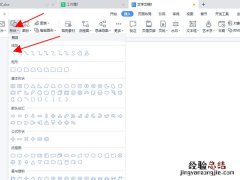 word__________怎么打出来符号