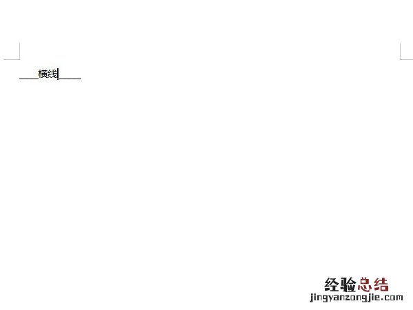 word__________怎么打出来符号