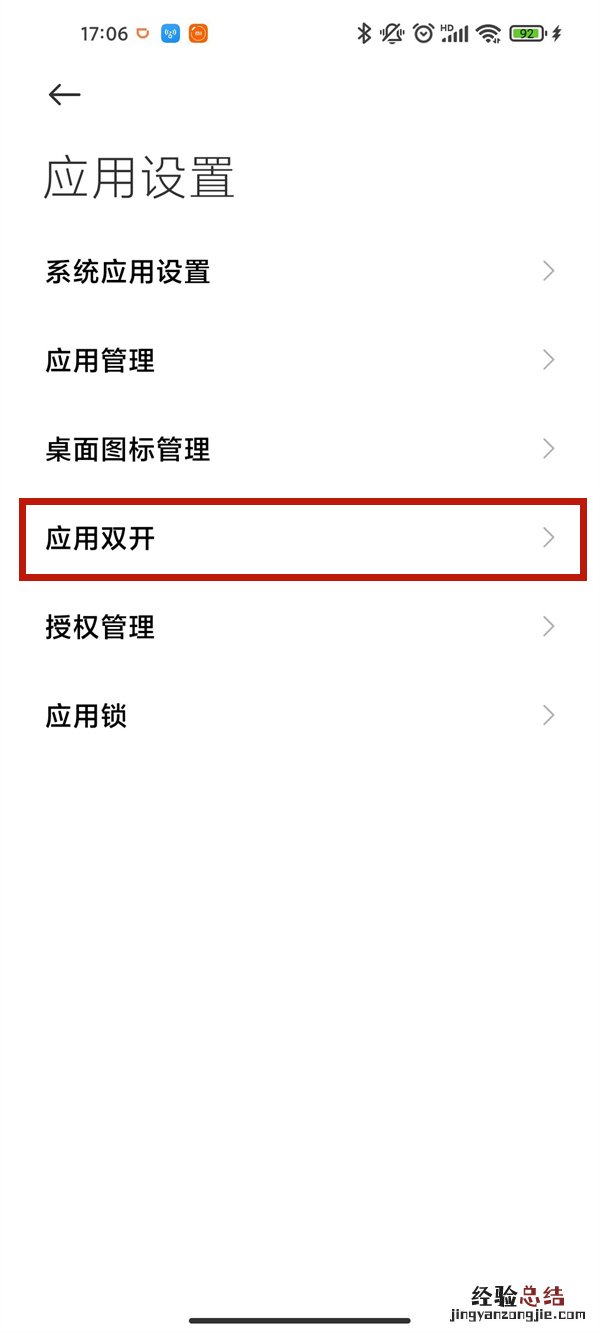 淘宝分身怎么弄