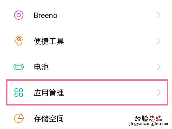 oppo微信分身怎么弄出来