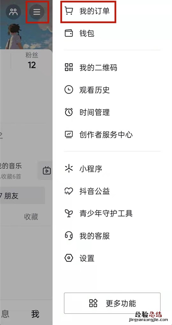 抖音地址在哪里设置