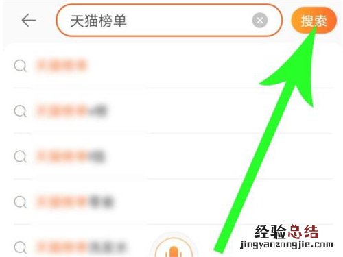 天猫榜单在哪里查看