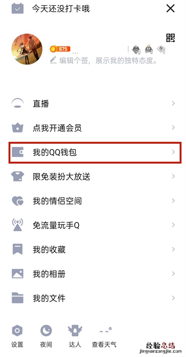 qq需要实名认证吗?