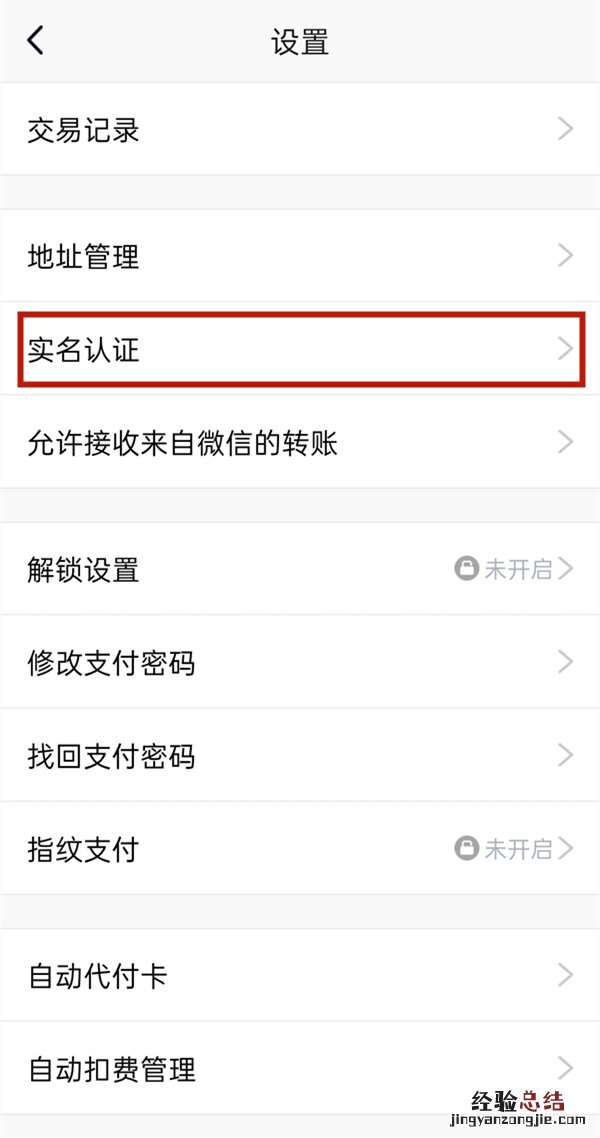 qq需要实名认证吗?