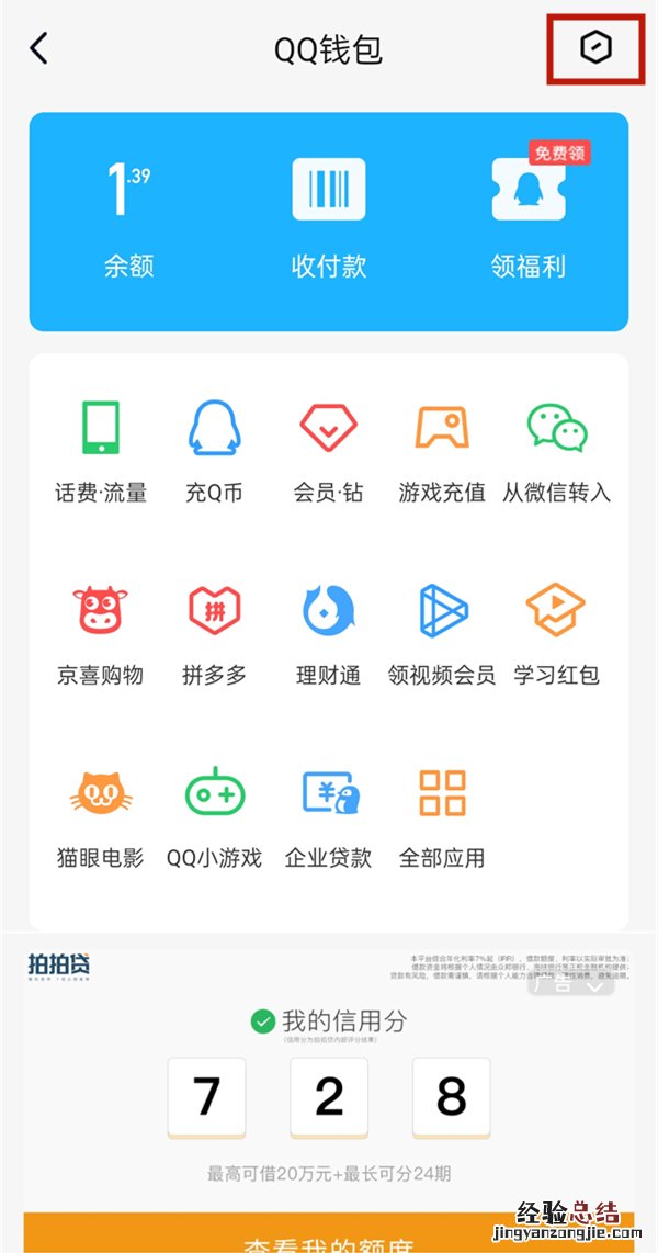 qq需要实名认证吗?