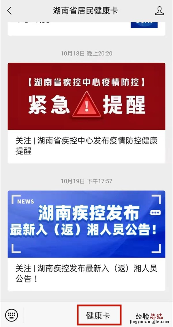 接种信息怎么查询