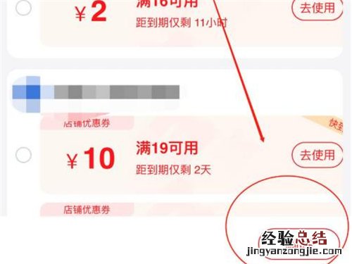 淘宝优惠券达到上限怎么删除