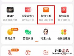 淘宝优惠券达到上限怎么删除