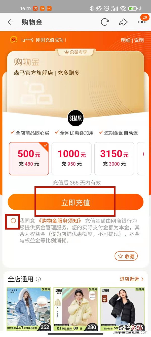 淘宝购物金在哪里充值