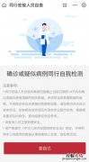 支付宝同行自查服务在哪里 同行自查是真的吗准确吗