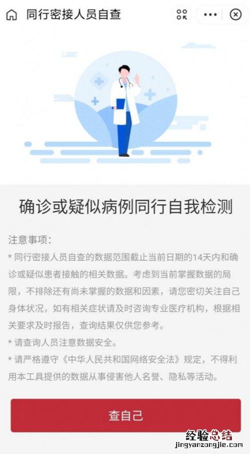 支付宝同行自查服务在哪里 同行自查是真的吗准确吗