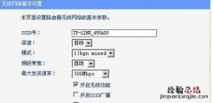 网络ssid是输入什么