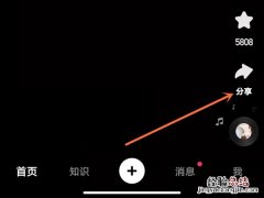 快手怎么两个人一起刷视频