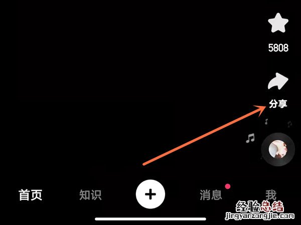 快手怎么两个人一起刷视频