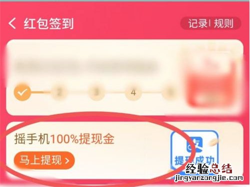 淘宝摇一摇拜财神在哪儿打开