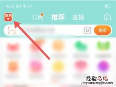 淘宝摇一摇拜财神在哪儿打开