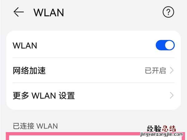 随身wifi怎么改密码