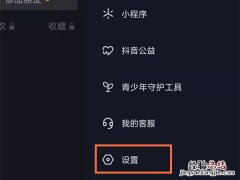抖音怎么给别人充值