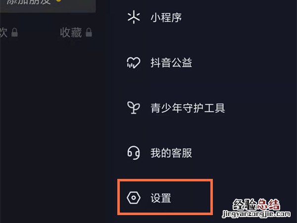 抖音怎么给别人充值
