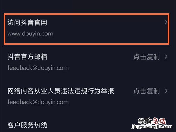 抖音怎么给别人充值