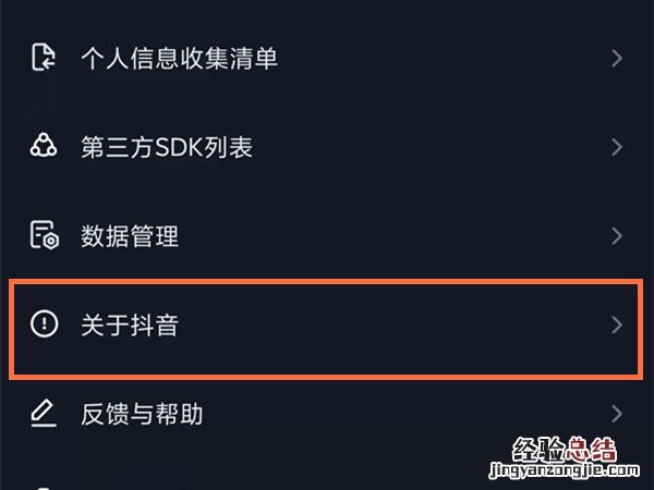 抖音怎么给别人充值