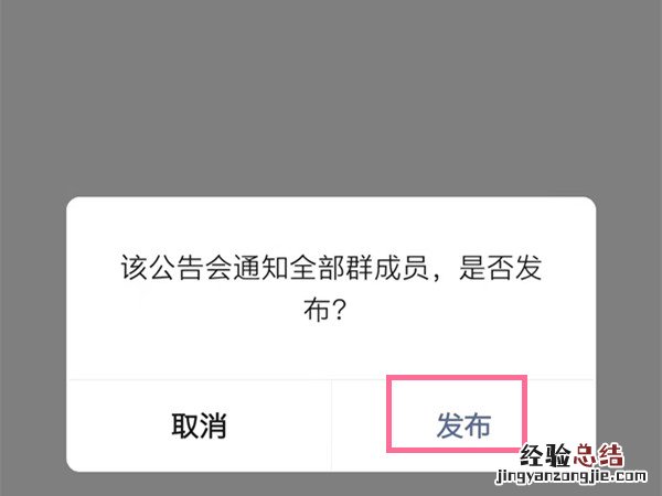 微信如何设置群待办