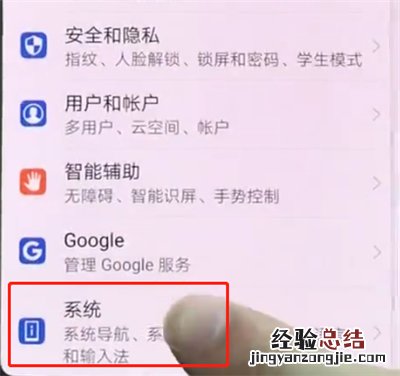 华为p20pro中查询手机真伪的简单方法