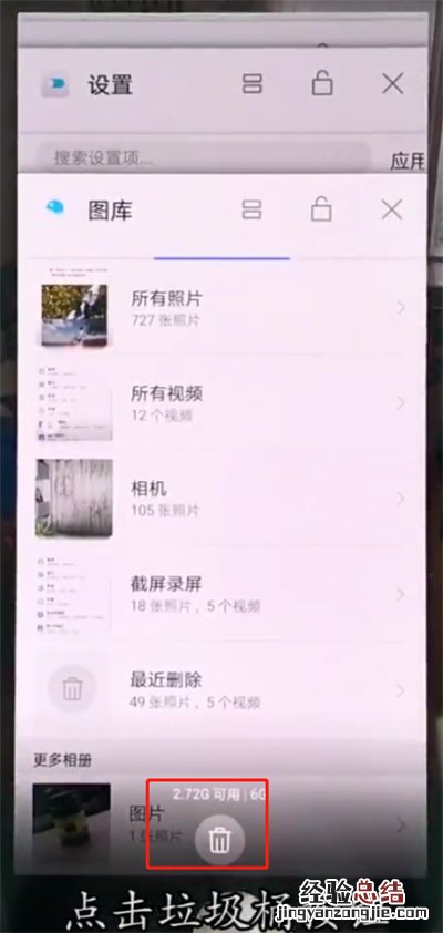华为p20pro中打开多任务的操作方法